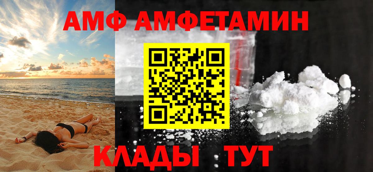 АМФ Розовый Чита