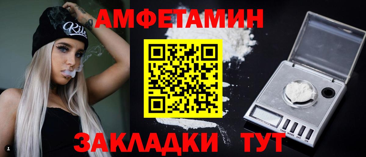 АМФ 97%  Amphetamine  Чита  Вход с VPN  Амфетамин 