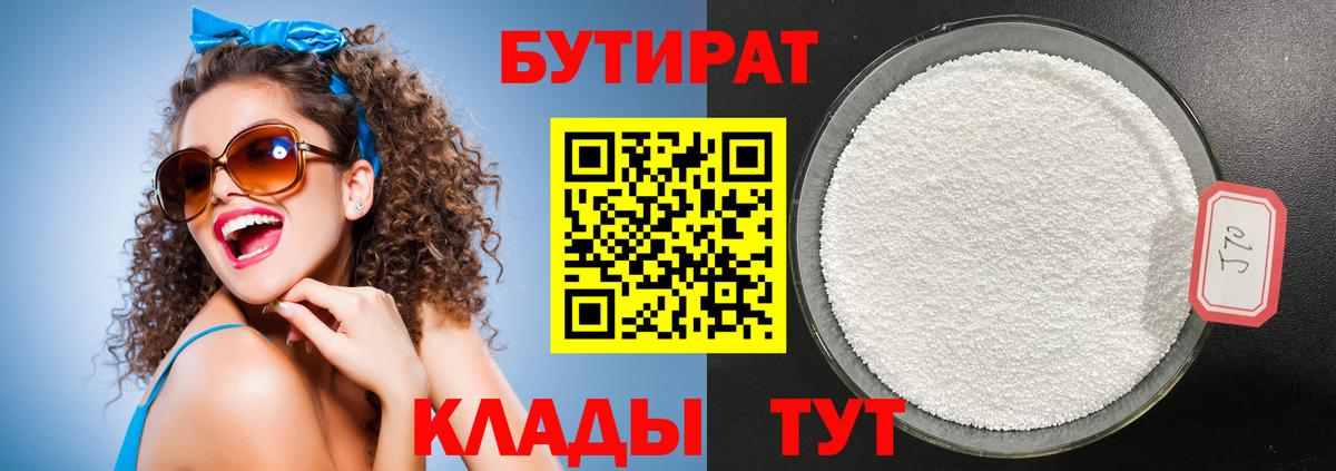 Чита  БУТИРАТ оксана  Вход с VPN 