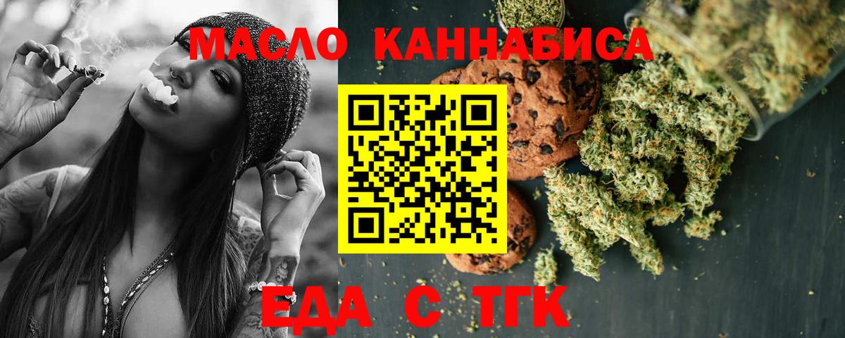 Cannafood конопля  Вход с VPN  Чита 
