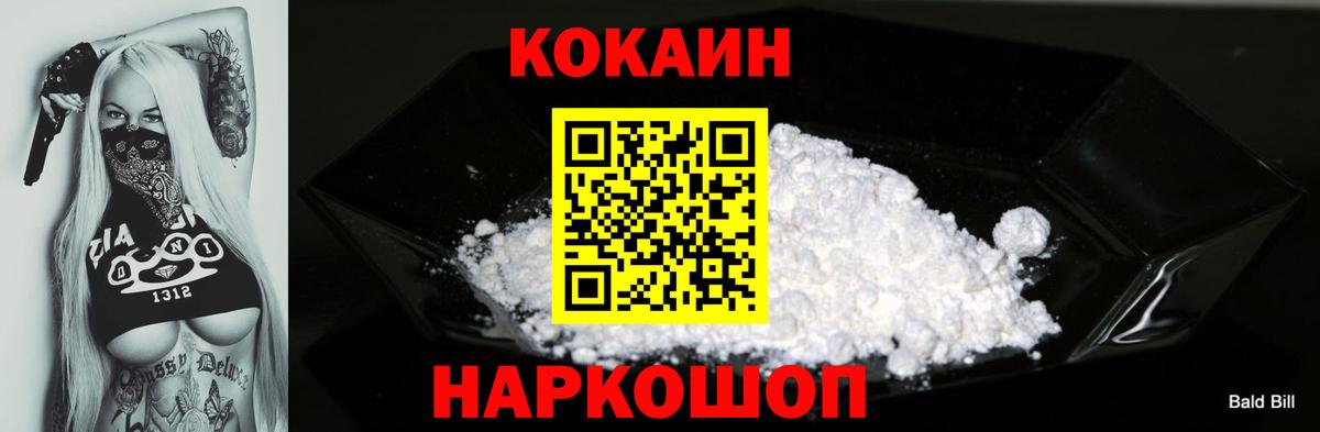 Кокаин VHQ Чита
