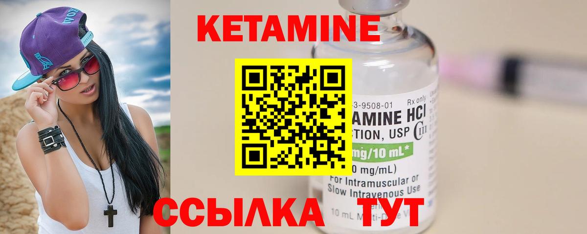 КЕТАМИН VHQ  Вход с VPN  Кетамин ketamine  Чита 