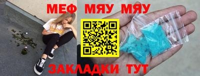 мефедрон Обнинск