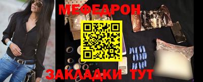 мефедрон Обнинск