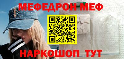 мефедрон Обнинск
