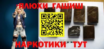 синтетический гашиш Обь