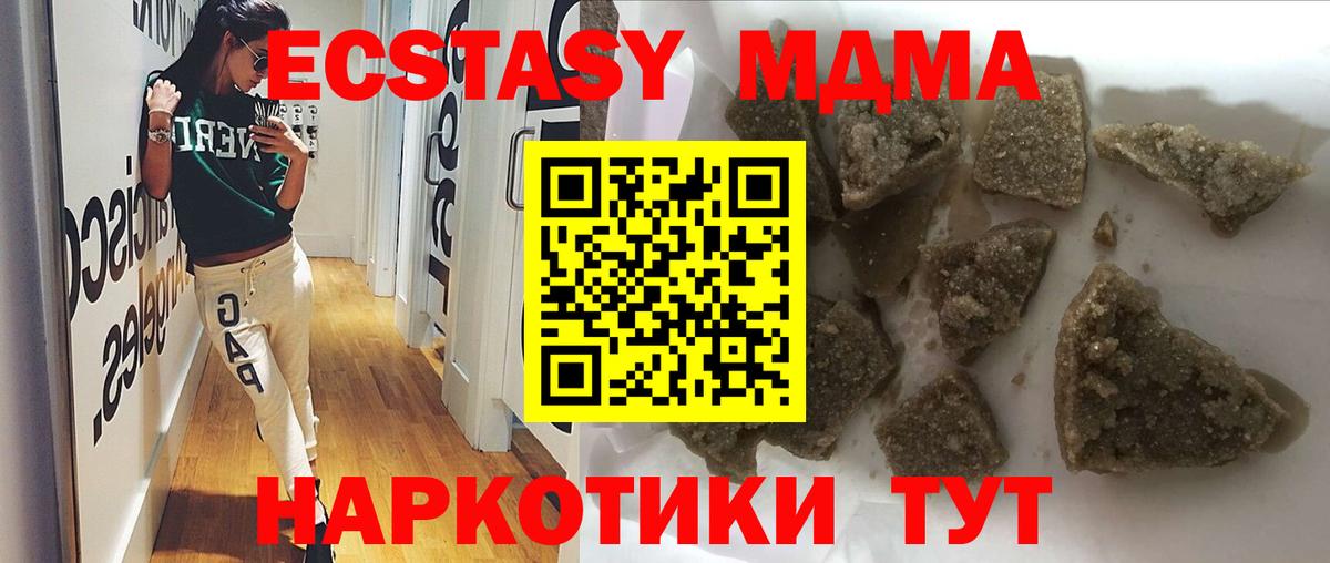 МДМА Molly  Вход с VPN  MDMA VHQ  Чита 