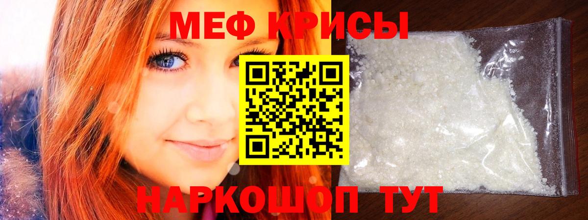 Чита  МЕФ мяу мяу  Вход с VPN  Меф VHQ 