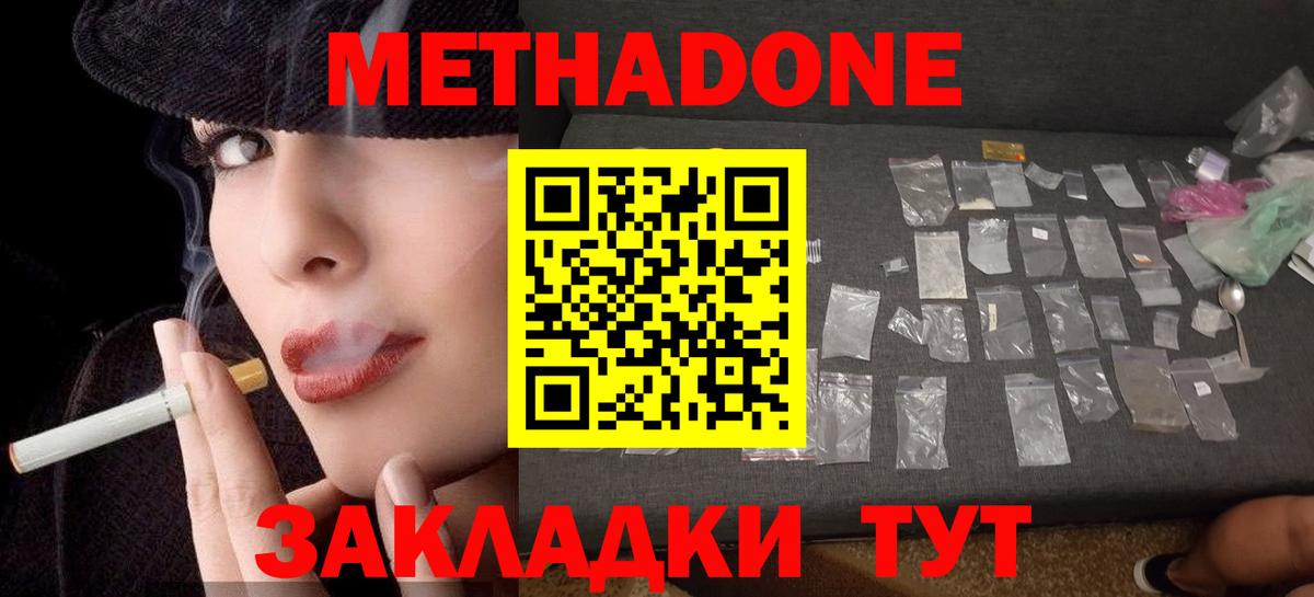 МЕТАДОН мёд  МЕТАДОН белоснежный  Вход с VPN  ссылка на мегу ссылка  Чита 