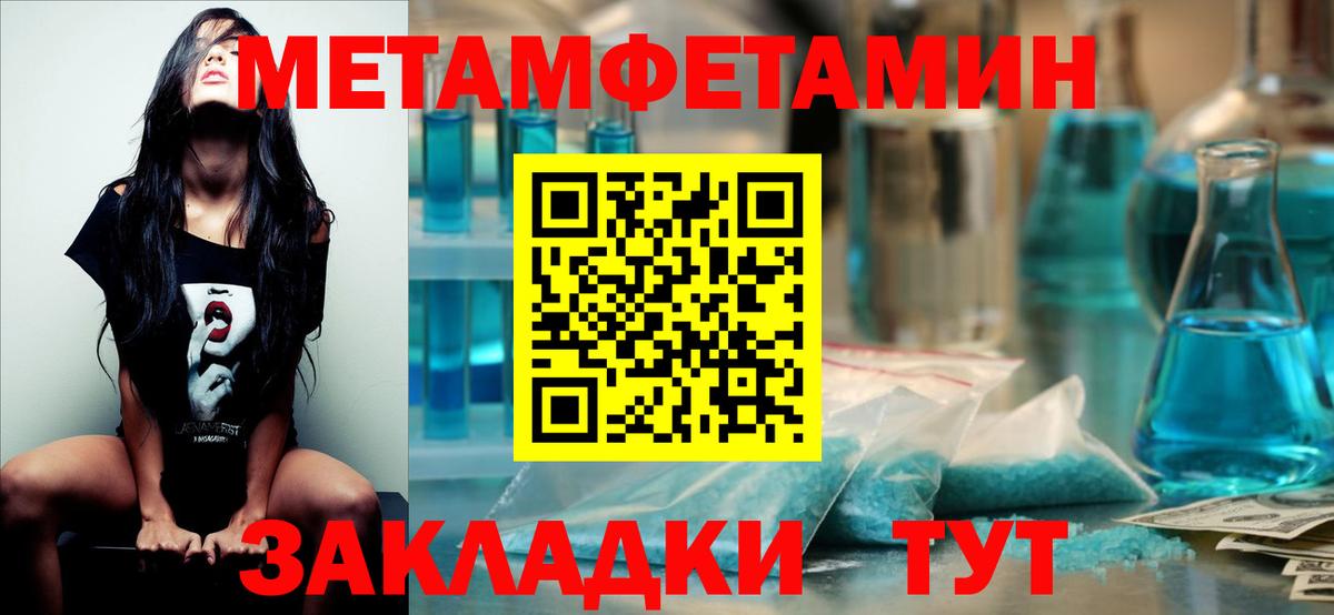 МЕТАМФЕТАМИН витя  Вход с VPN  Первитин  МЕТАМФЕТАМИН витя  Чита 