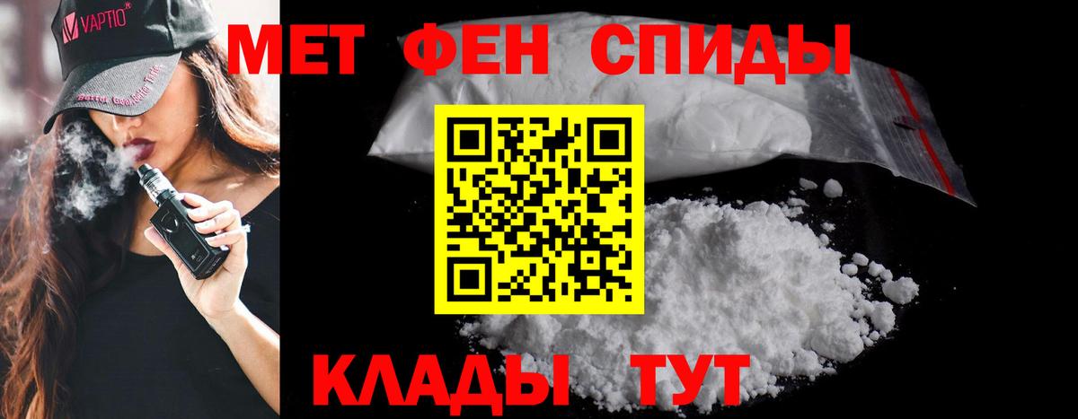 Метамфетамин кристалл Чита