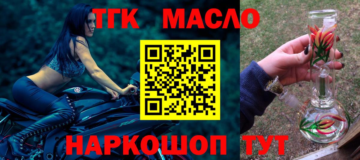 ТГК вейп  Вход с VPN  Чита 